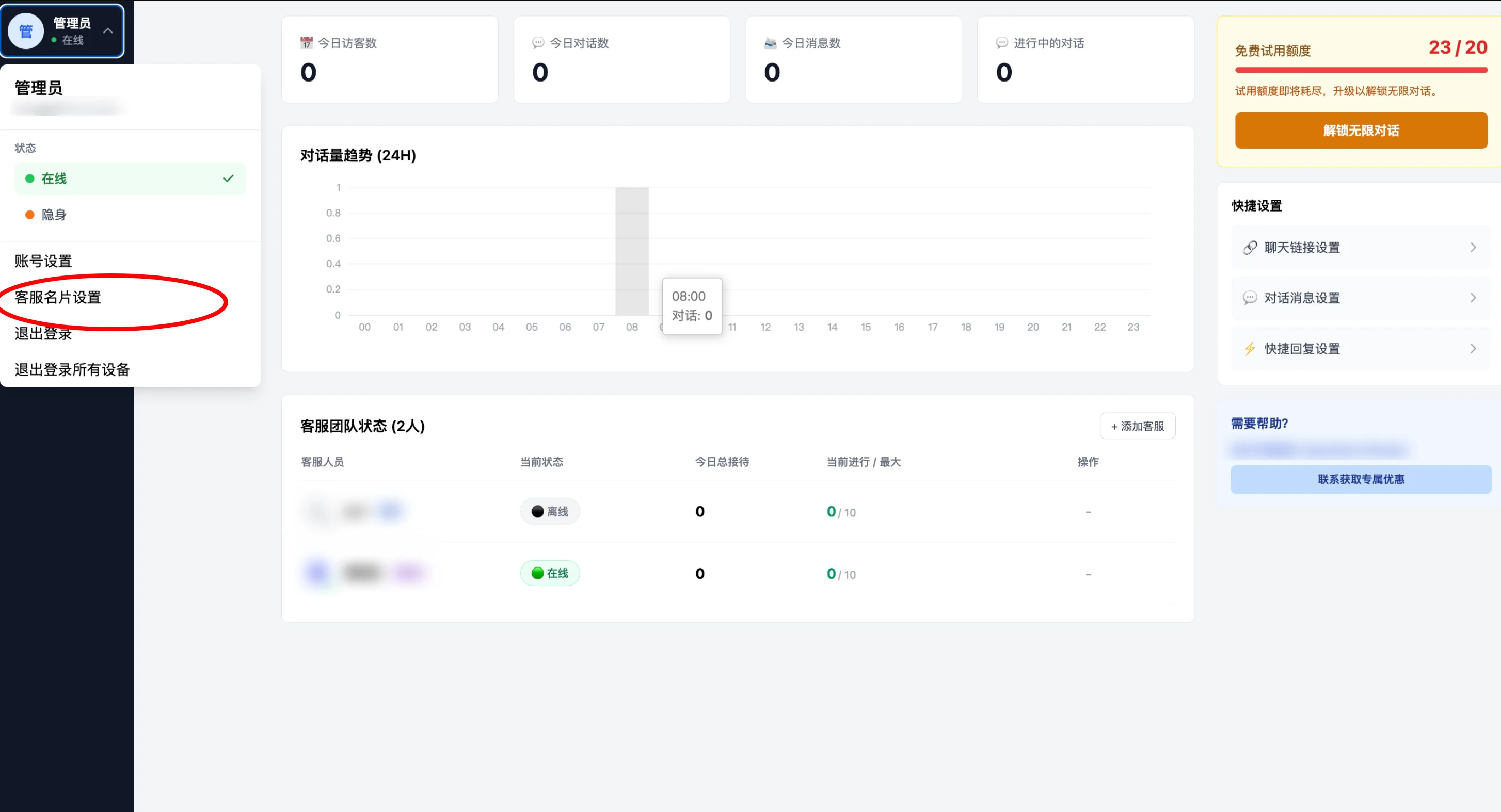 Click avatar to access agent profile settings